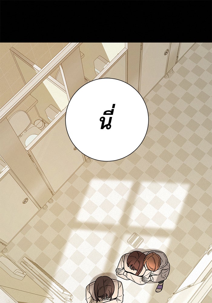 ปฏิบัติการรักวุ่นหัวใจ - หน้า 33