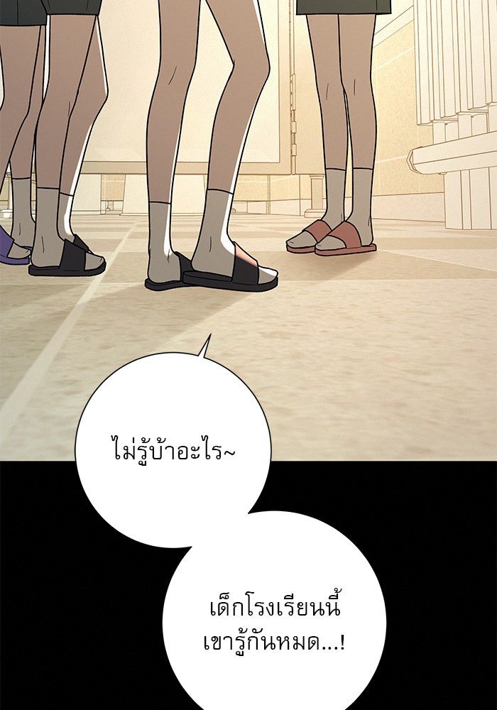ปฏิบัติการรักวุ่นหัวใจ - หน้า 37