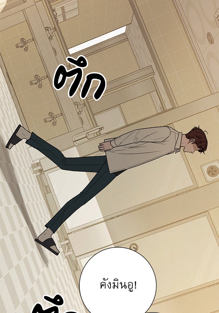 ปฏิบัติการรักวุ่นหัวใจ - หน้า 45