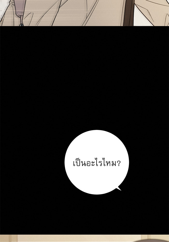 ปฏิบัติการรักวุ่นหัวใจ - หน้า 49