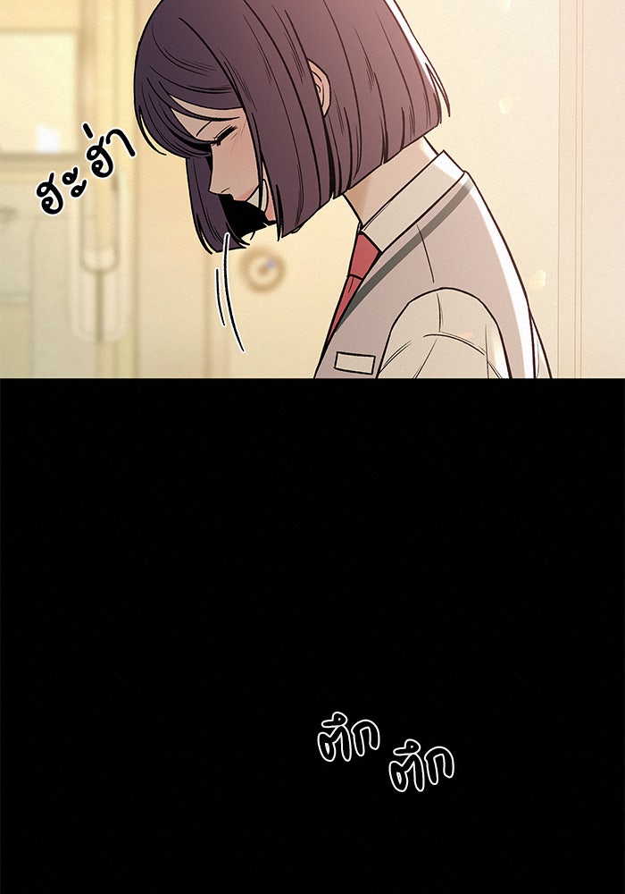 ปฏิบัติการรักวุ่นหัวใจ - หน้า 67