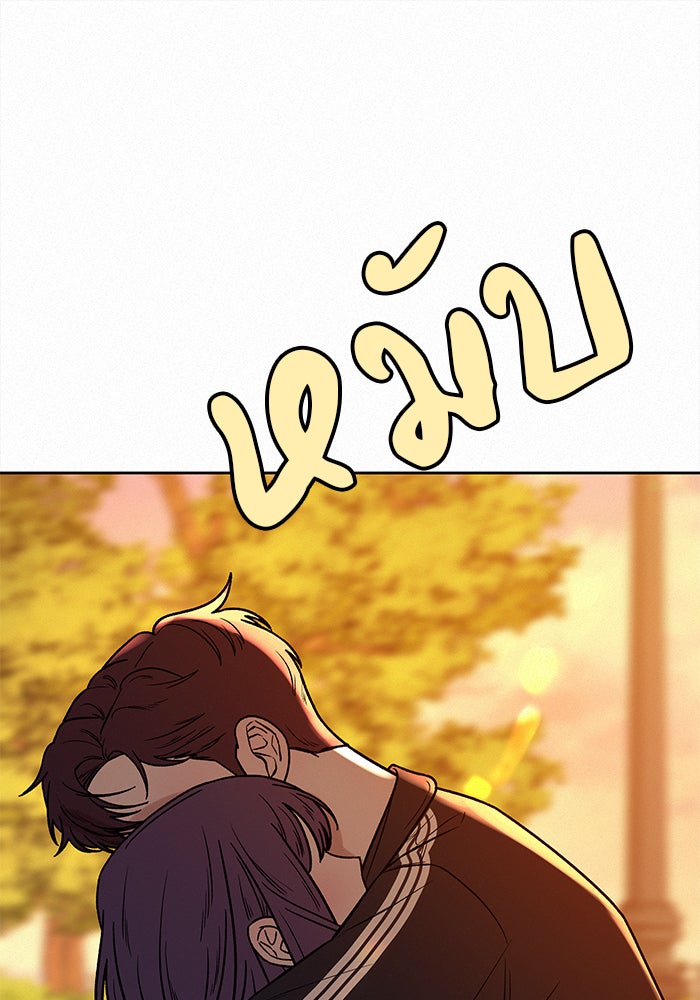 ปฏิบัติการรักวุ่นหัวใจ - หน้า 78