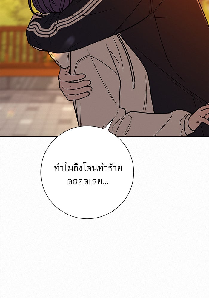 ปฏิบัติการรักวุ่นหัวใจ - หน้า 79