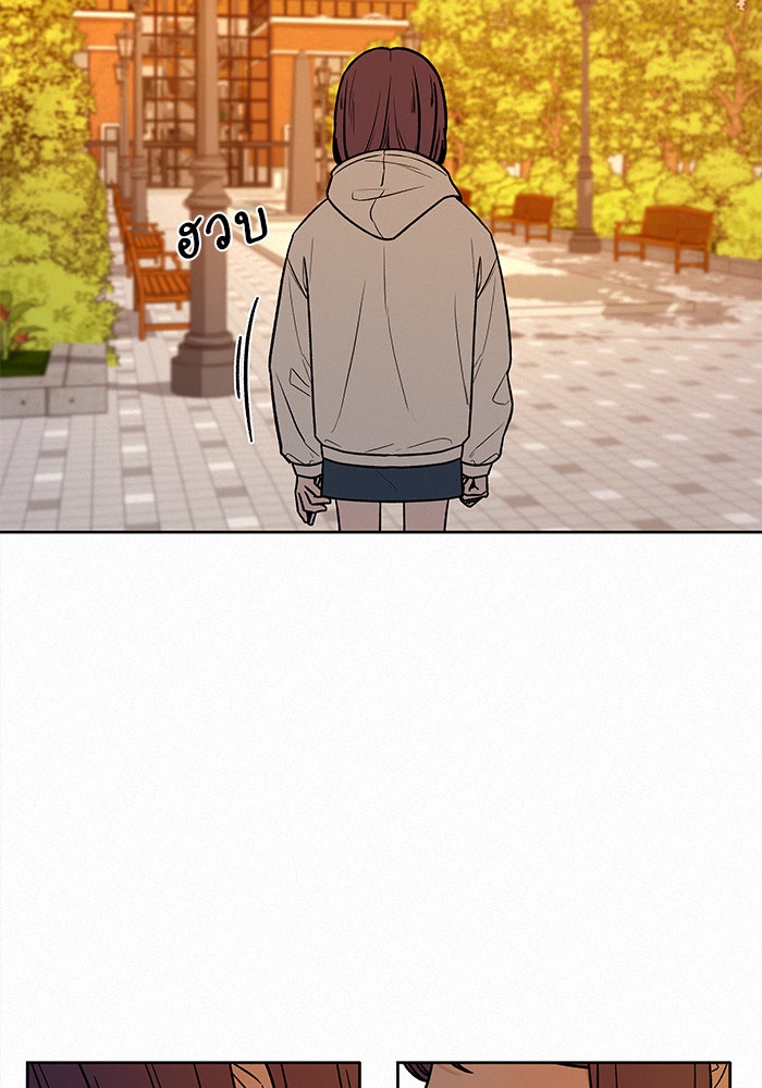 ปฏิบัติการรักวุ่นหัวใจ - หน้า 8