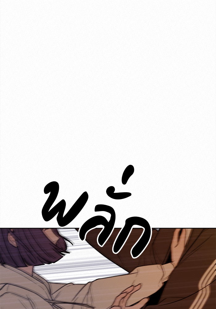 ปฏิบัติการรักวุ่นหัวใจ - หน้า 80