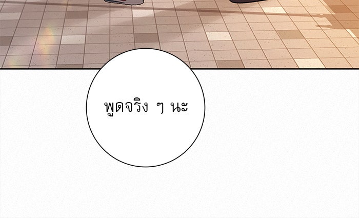 ปฏิบัติการรักวุ่นหัวใจ - หน้า 90