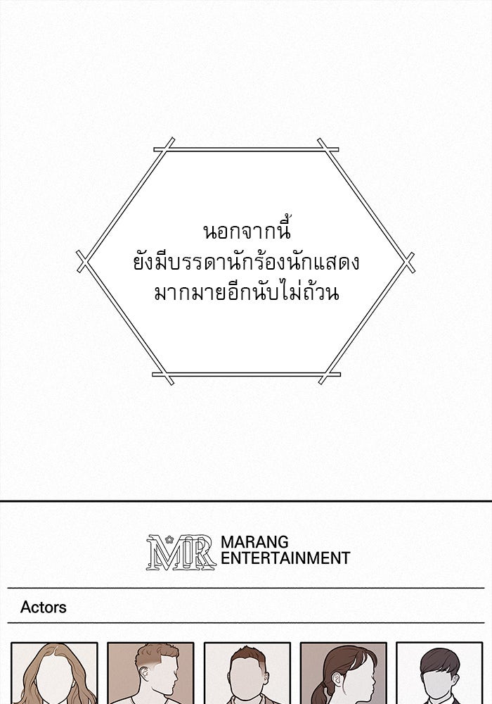ปฏิบัติการรักวุ่นหัวใจ - หน้า 103