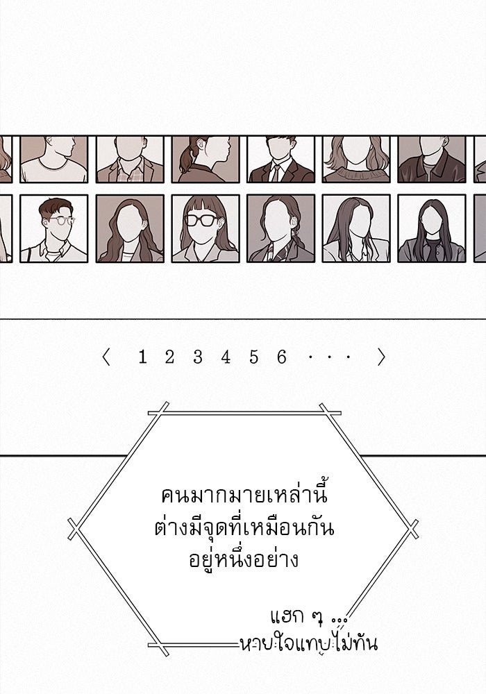 ปฏิบัติการรักวุ่นหัวใจ - หน้า 107