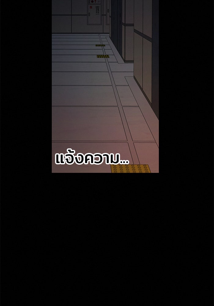 ปฏิบัติการรักวุ่นหัวใจ - หน้า 12