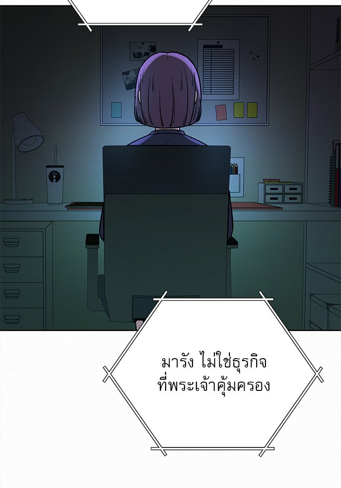 ปฏิบัติการรักวุ่นหัวใจ - หน้า 120