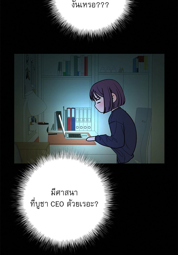 ปฏิบัติการรักวุ่นหัวใจ - หน้า 129