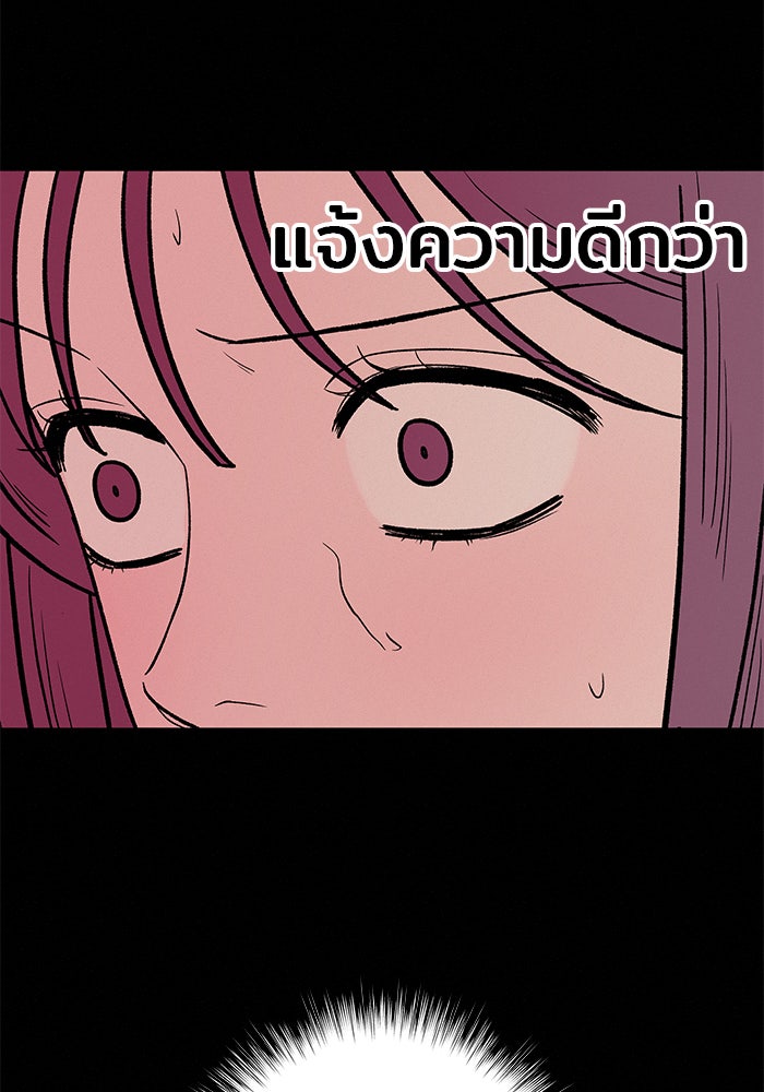 ปฏิบัติการรักวุ่นหัวใจ - หน้า 13