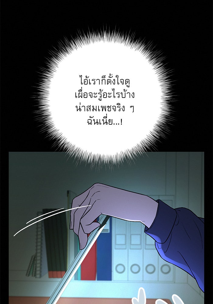ปฏิบัติการรักวุ่นหัวใจ - หน้า 130