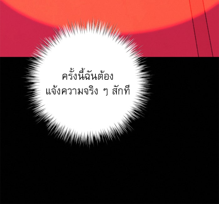 ปฏิบัติการรักวุ่นหัวใจ - หน้า 15