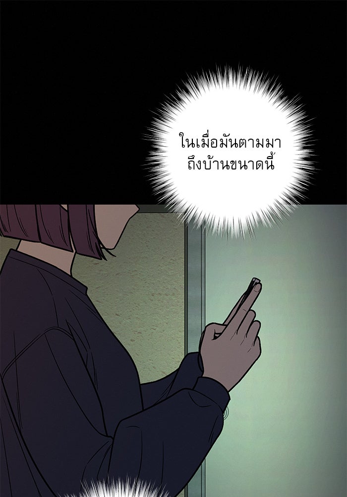 ปฏิบัติการรักวุ่นหัวใจ - หน้า 16