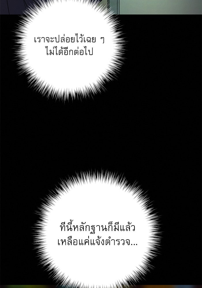 ปฏิบัติการรักวุ่นหัวใจ - หน้า 17