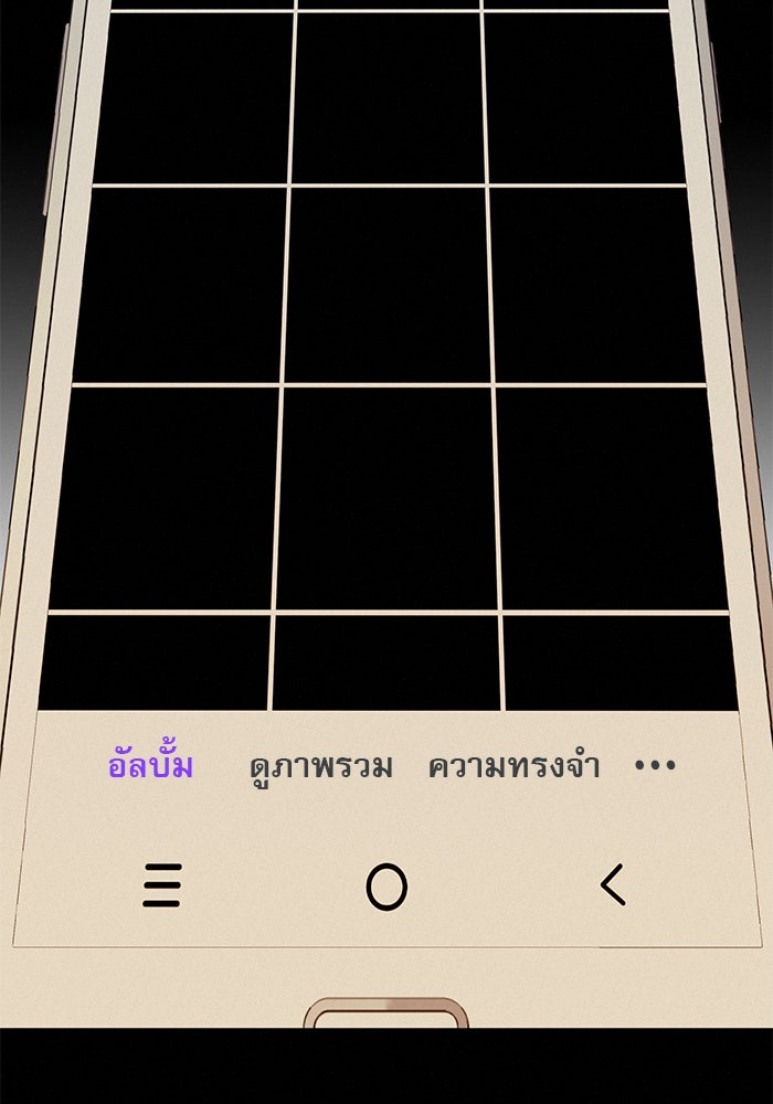 ปฏิบัติการรักวุ่นหัวใจ - หน้า 25