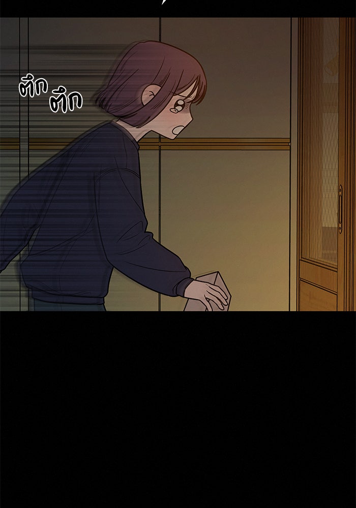 ปฏิบัติการรักวุ่นหัวใจ - หน้า 28