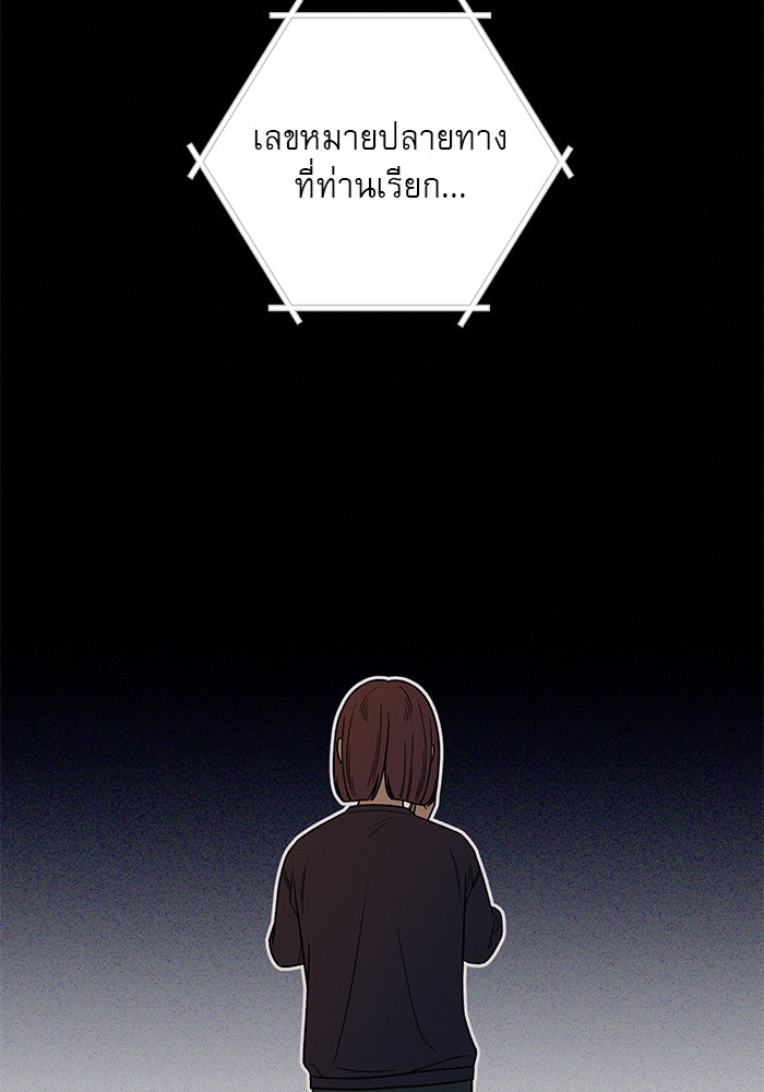 ปฏิบัติการรักวุ่นหัวใจ - หน้า 34