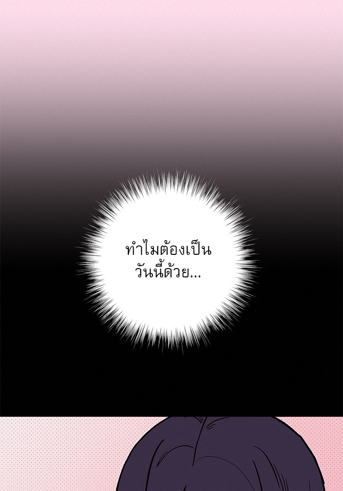 ปฏิบัติการรักวุ่นหัวใจ - หน้า 40