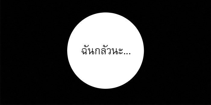 ปฏิบัติการรักวุ่นหัวใจ - หน้า 54