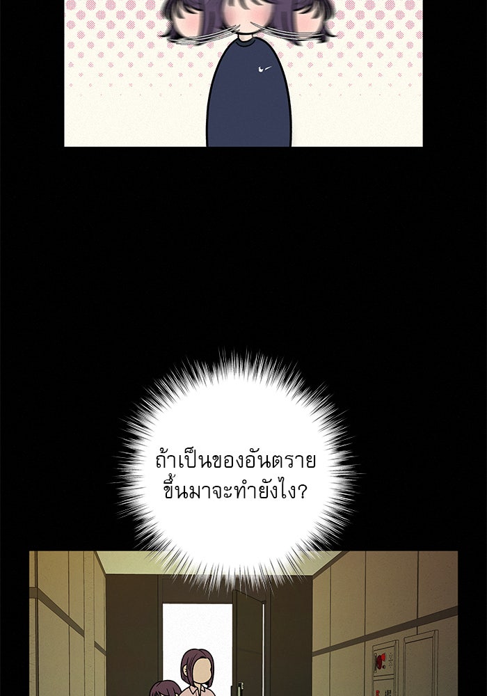 ปฏิบัติการรักวุ่นหัวใจ - หน้า 57
