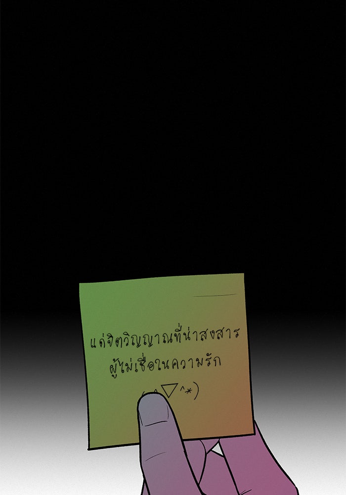 ปฏิบัติการรักวุ่นหัวใจ - หน้า 6