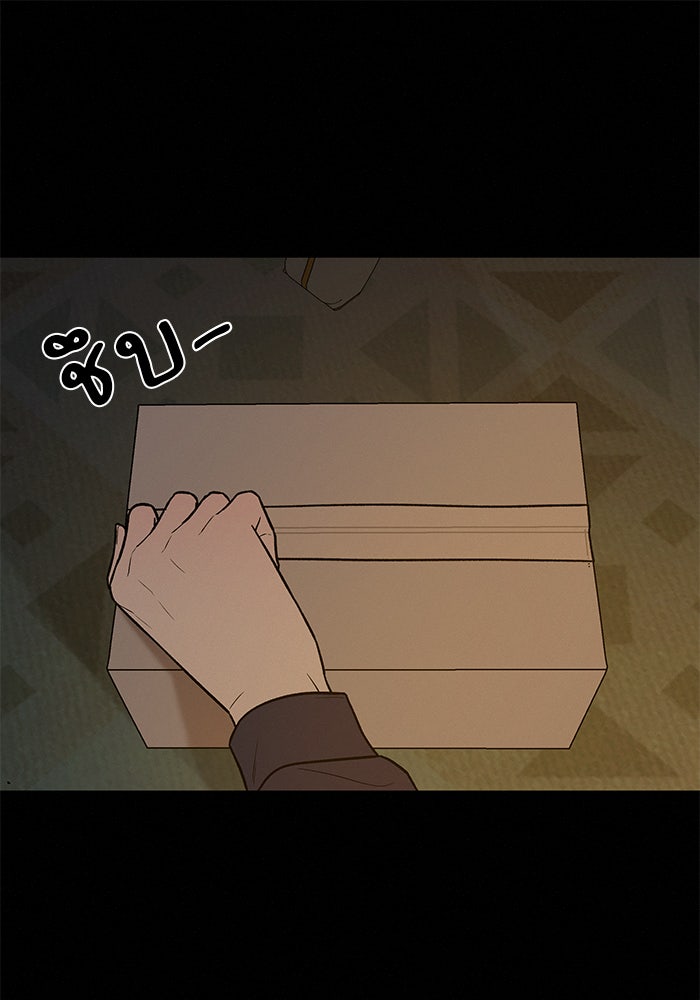 ปฏิบัติการรักวุ่นหัวใจ - หน้า 68