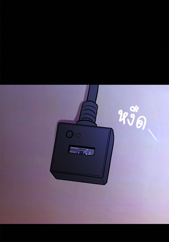 ปฏิบัติการรักวุ่นหัวใจ - หน้า 76