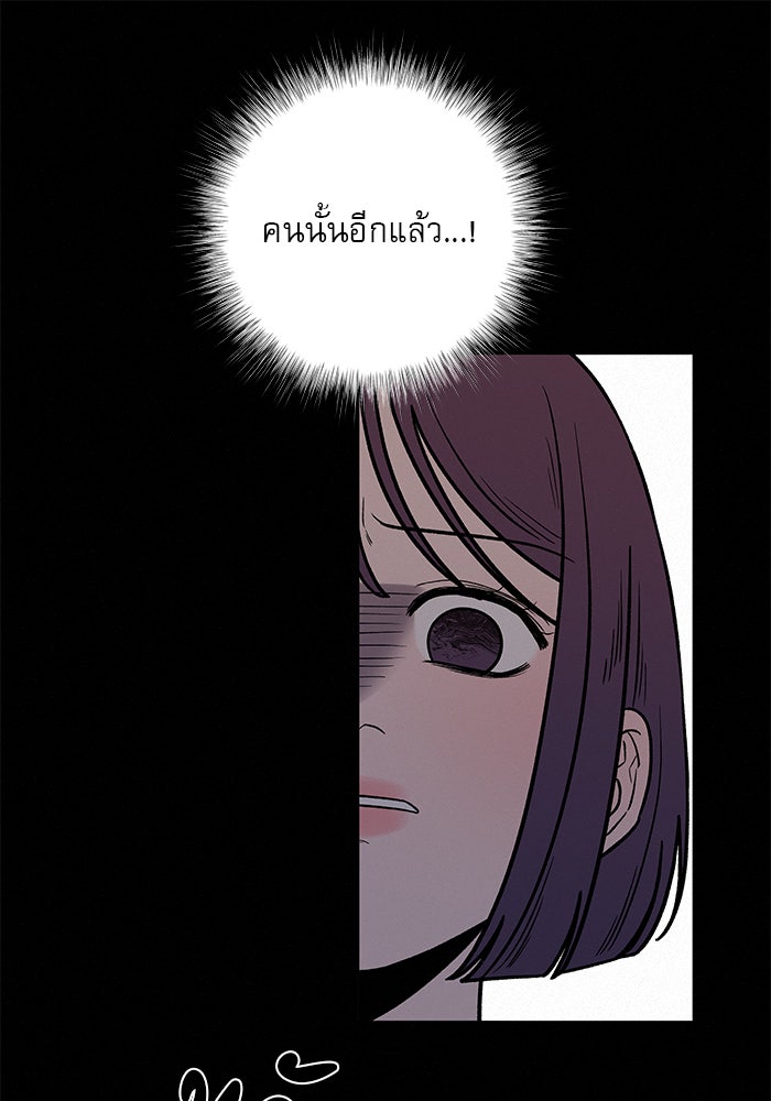 ปฏิบัติการรักวุ่นหัวใจ - หน้า 9