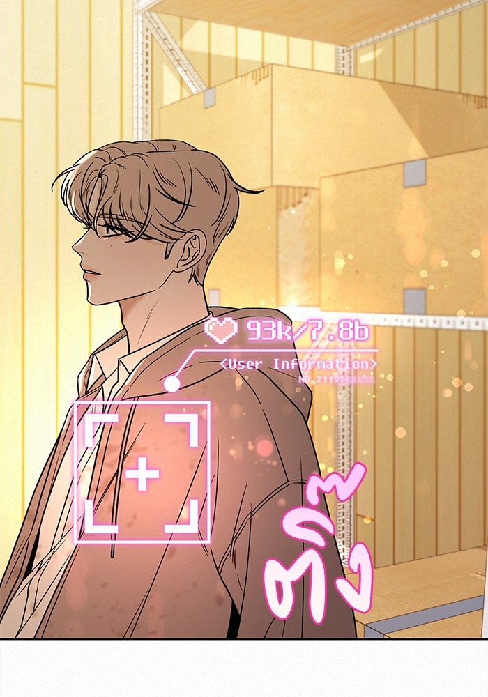 ปฏิบัติการรักวุ่นหัวใจ - หน้า 102