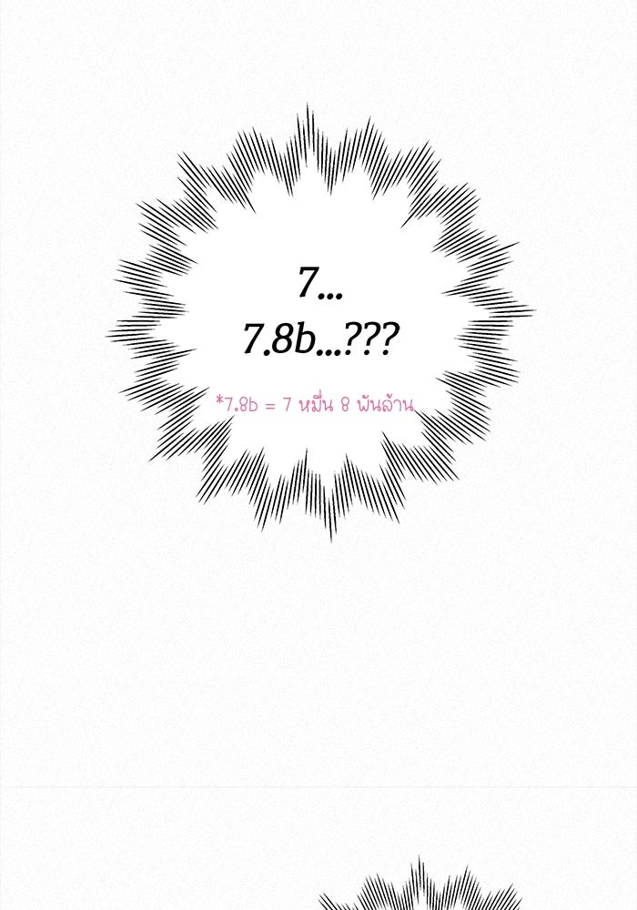 ปฏิบัติการรักวุ่นหัวใจ - หน้า 103