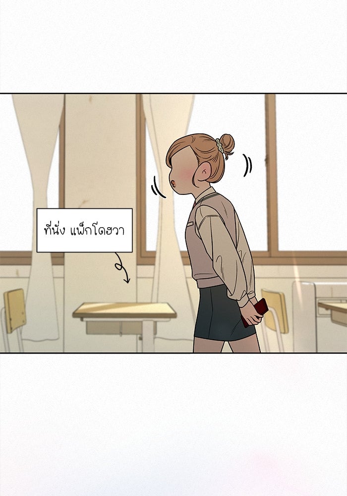 ปฏิบัติการรักวุ่นหัวใจ - หน้า 108