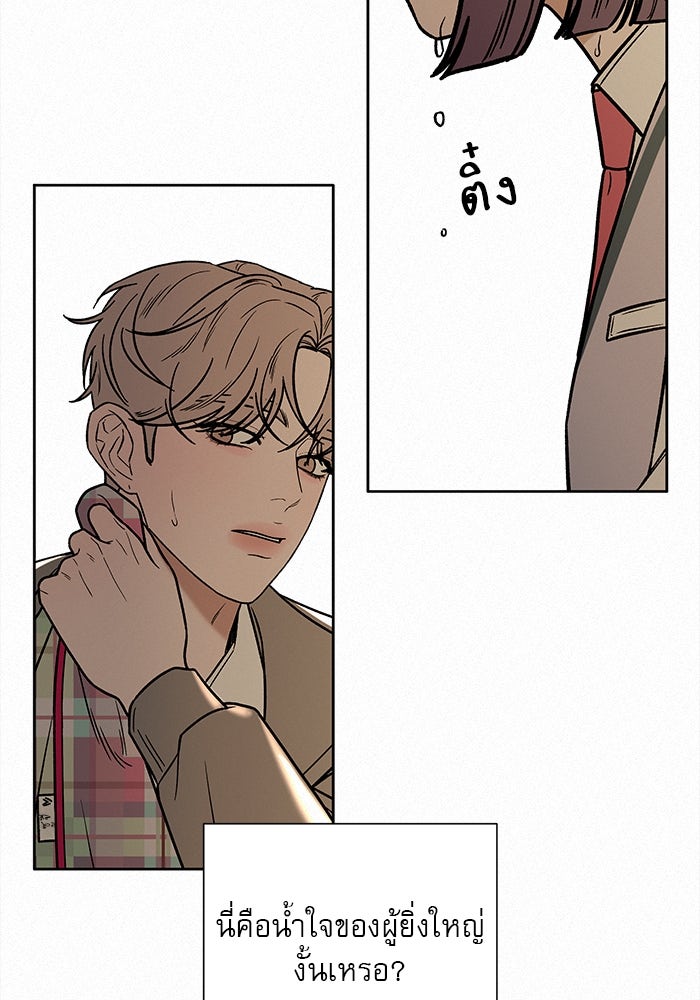 ปฏิบัติการรักวุ่นหัวใจ - หน้า 122