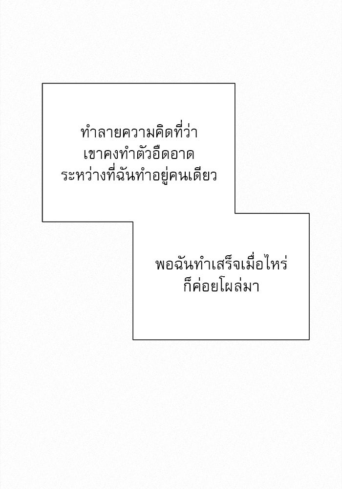 ปฏิบัติการรักวุ่นหัวใจ - หน้า 136