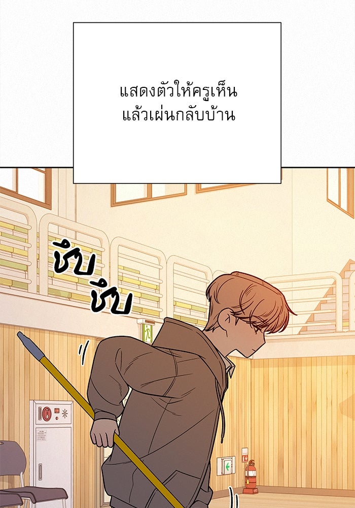 ปฏิบัติการรักวุ่นหัวใจ - หน้า 137