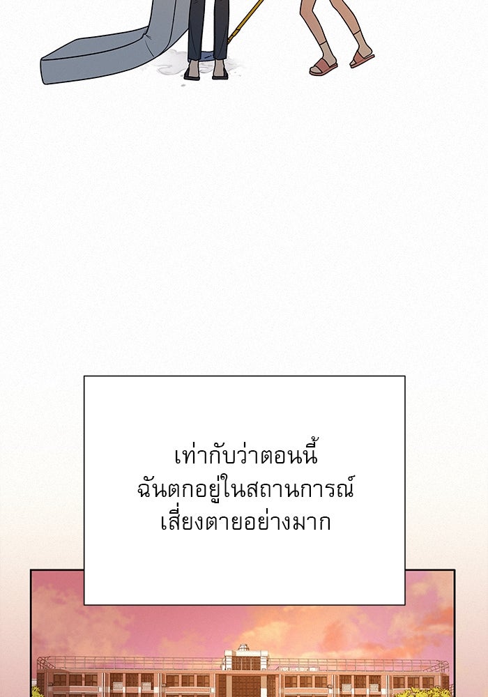 ปฏิบัติการรักวุ่นหัวใจ - หน้า 149