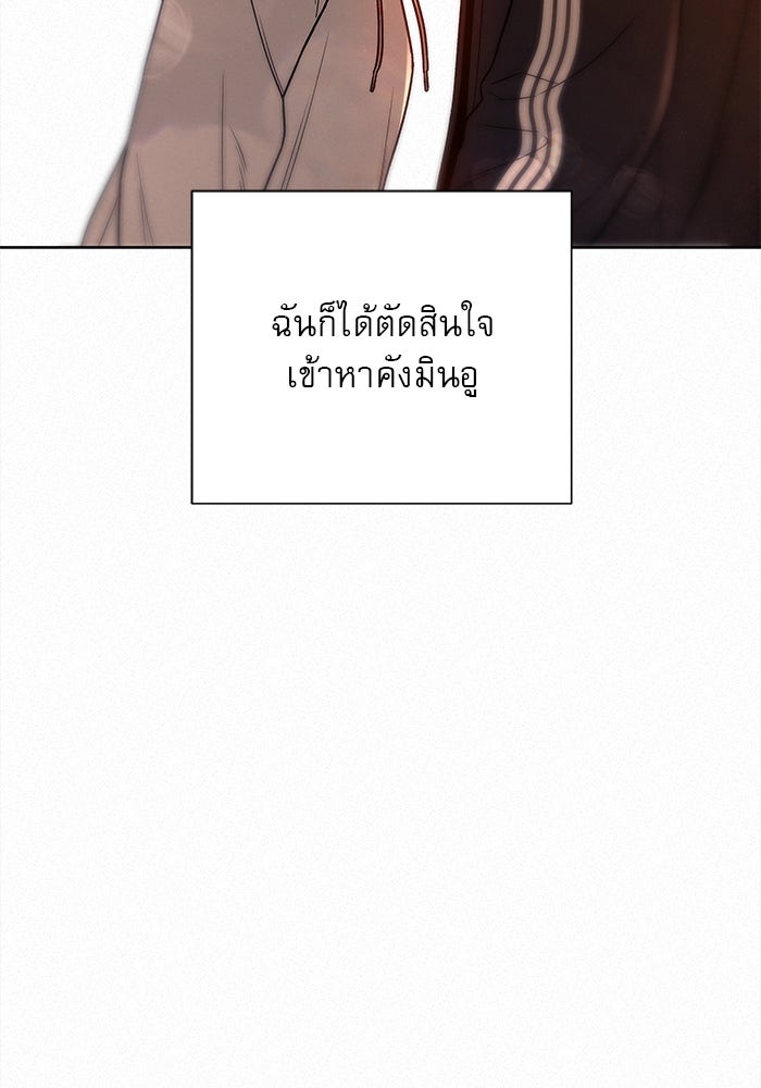 ปฏิบัติการรักวุ่นหัวใจ - หน้า 153