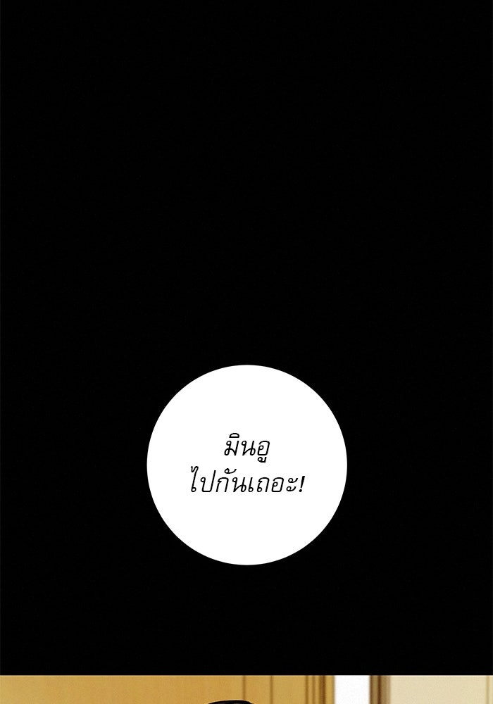 ปฏิบัติการรักวุ่นหัวใจ - หน้า 161