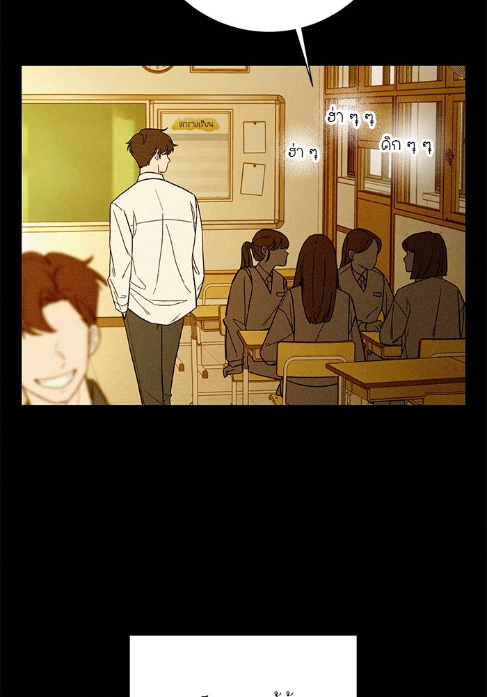 ปฏิบัติการรักวุ่นหัวใจ - หน้า 170