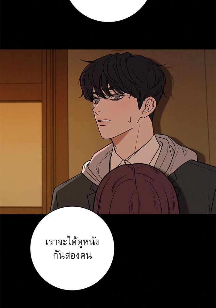 ปฏิบัติการรักวุ่นหัวใจ - หน้า 173