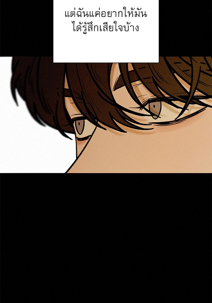 ปฏิบัติการรักวุ่นหัวใจ - หน้า 180
