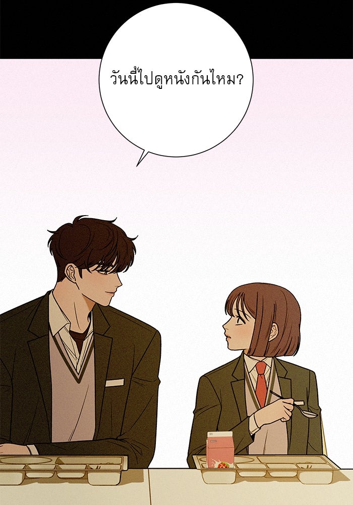ปฏิบัติการรักวุ่นหัวใจ - หน้า 181