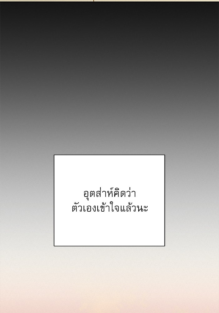 ปฏิบัติการรักวุ่นหัวใจ - หน้า 182