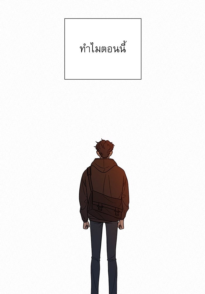 ปฏิบัติการรักวุ่นหัวใจ - หน้า 186