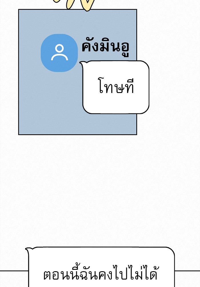 ปฏิบัติการรักวุ่นหัวใจ - หน้า 192