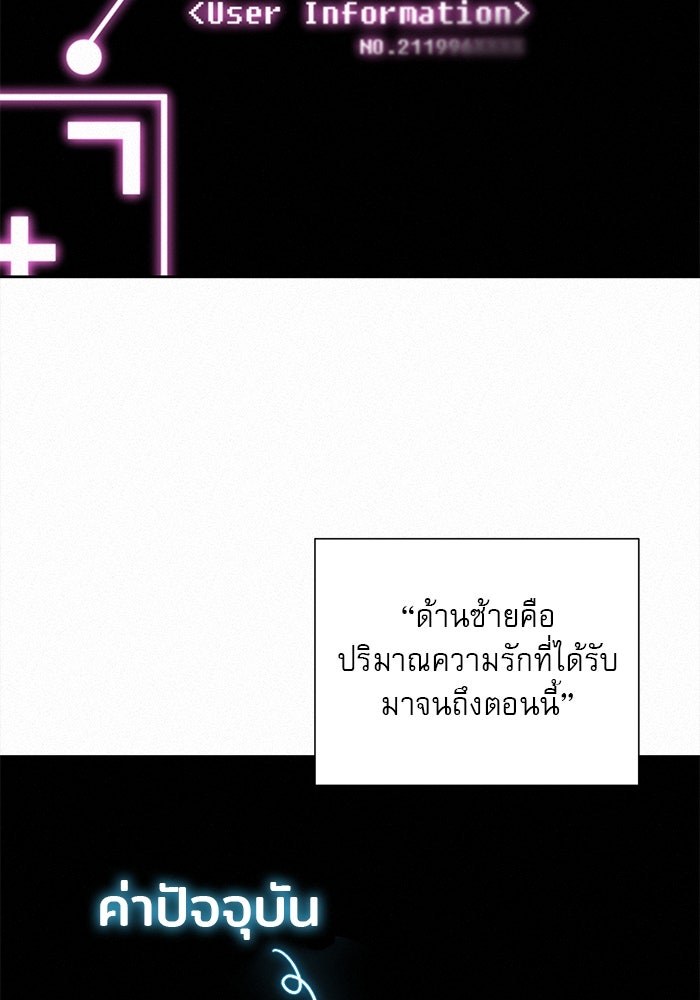 ปฏิบัติการรักวุ่นหัวใจ - หน้า 2