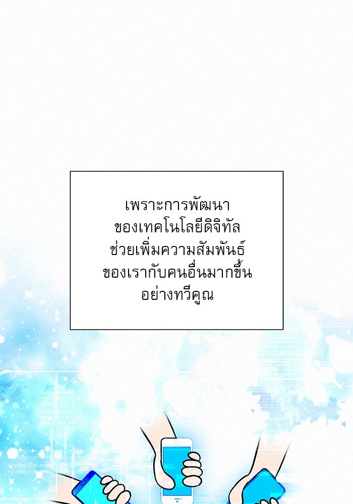 ปฏิบัติการรักวุ่นหัวใจ - หน้า 24
