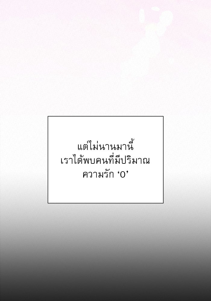 ปฏิบัติการรักวุ่นหัวใจ - หน้า 28