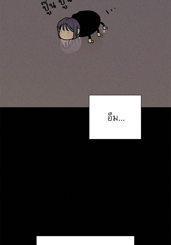 ปฏิบัติการรักวุ่นหัวใจ - หน้า 35